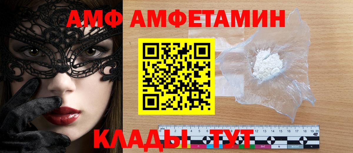 Лянтор  Амфетамин 98%  АМФЕТАМИН  Вход с VPN 
