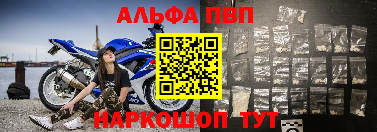 A PVP СК КРИС  Альфа ПВП Crystall  хочу наркоту  Вход с VPN  Лянтор  Альфа ПВП СК КРИС 