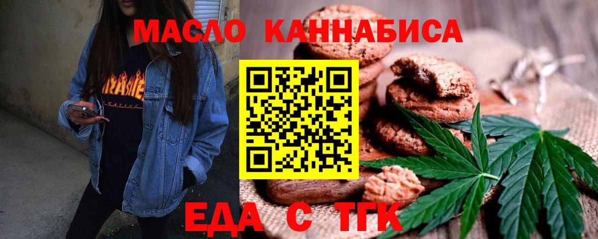 Лянтор  Canna-Cookies конопля  Вход с VPN 
