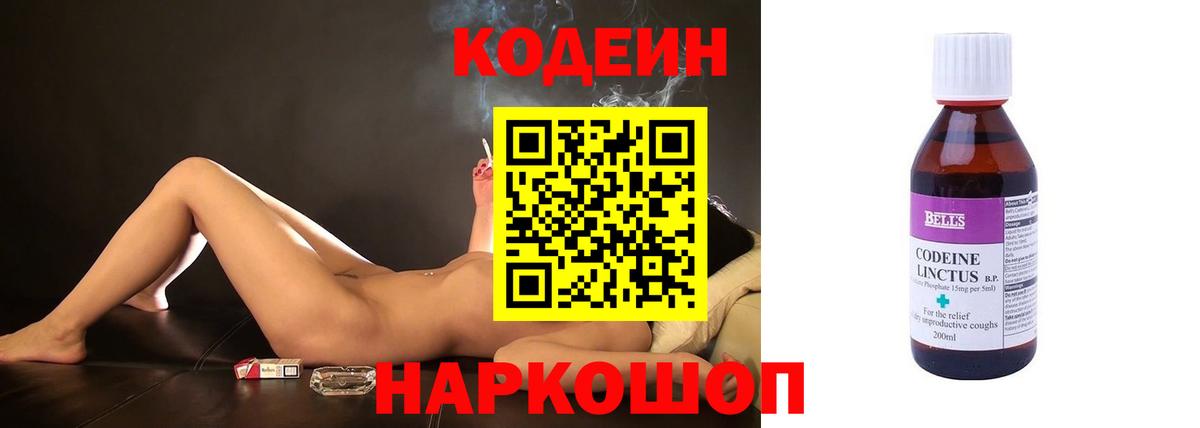 Codein Purple Drank Лянтор