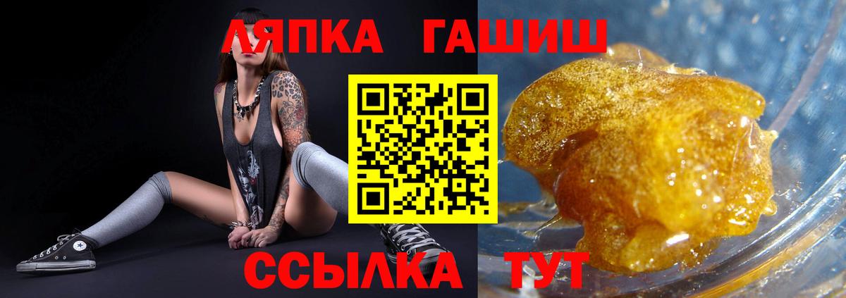 Гашиш hashish Лянтор