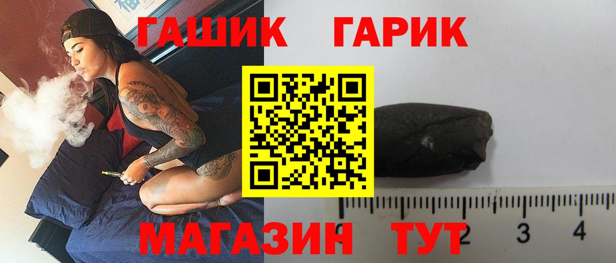 ГАШИШ Cannabis  ГАШИШ гарик  Лянтор  Вход с VPN 