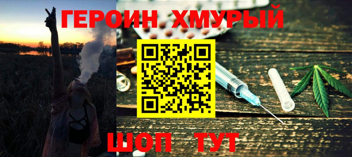 Героин белый  Вход с VPN  Героин  Лянтор 