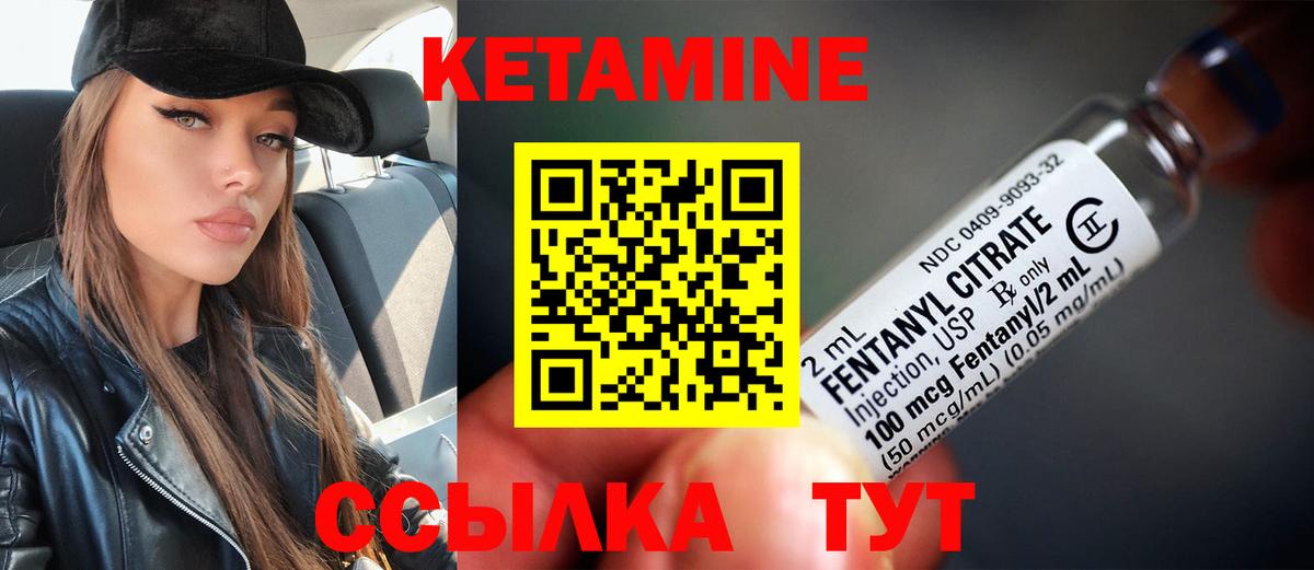 Кетамин VHQ  Кетамин ketamine  Вход с VPN  Лянтор 