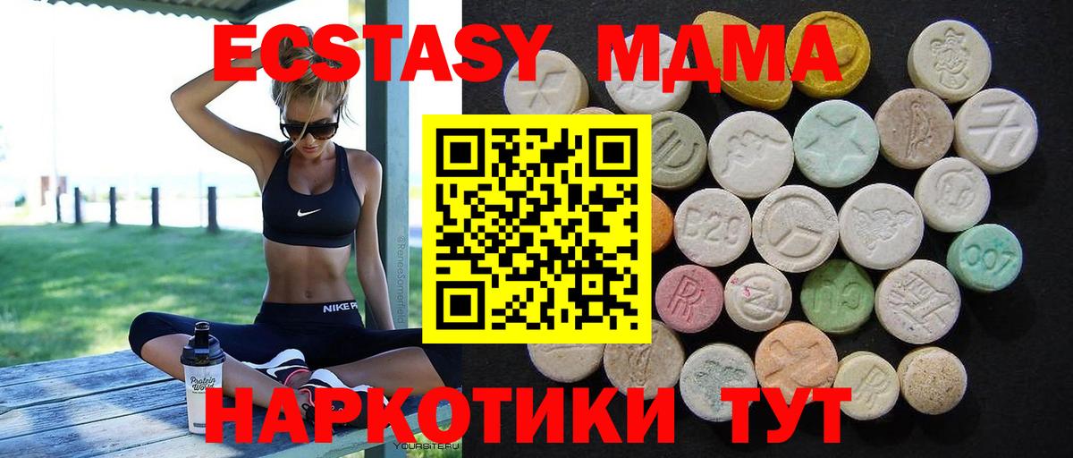 Лянтор  MDMA VHQ  МДМА  МДМА crystal  Вход с VPN 