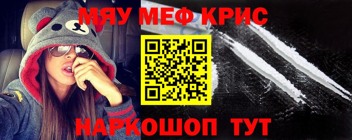 Мефедрон мука  Меф мука  Лянтор  МЕФ  Вход с VPN  Мефедрон 