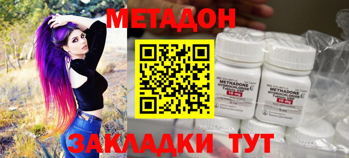 МЕТАДОН VHQ  Метадон methadone  Лянтор  Вход с VPN 