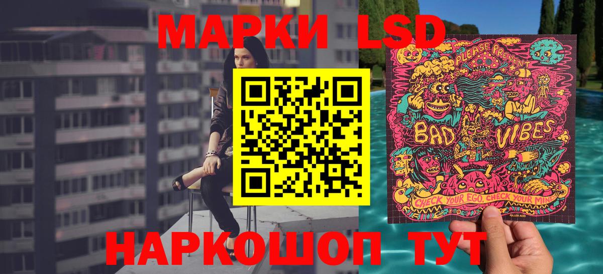 Марки 25I-NBOMe 1500мкг  Вход с VPN  Лянтор  Марки 25I-NBOMe 1500мкг 